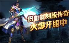 新开传奇网站界面截图